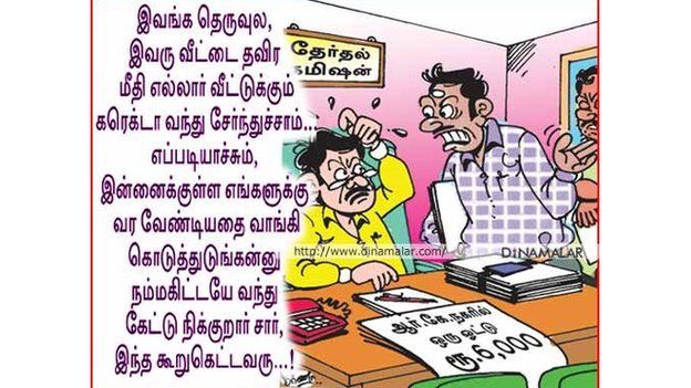 தினமலர்
