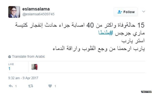 #طنطا