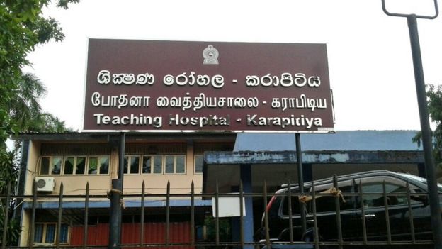 කරාපිටිය ශික්ෂණ රෝහල