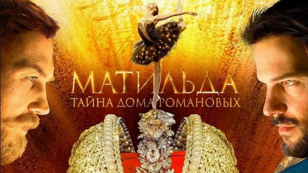 "Матильда"
