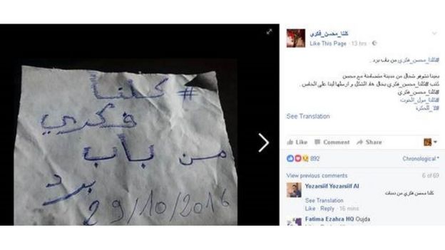 احتجاجات في المغرب