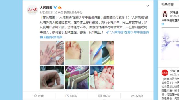 Более 40 тыс. пользователей сайта Sina Weibo оставили свои комментарии, многие - с выражением ужаса по поводу новой моды