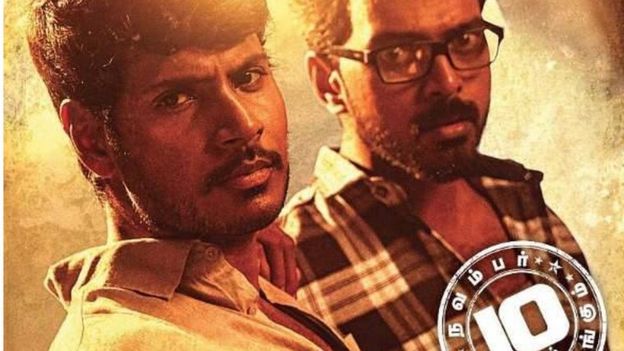 சினிமா விமர்சனம்: நெஞ்சில் துணிவிருந்தால்