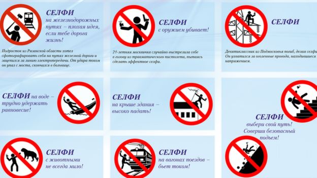 El gobierno ruso urge a la gente en esta campaña a evitar vías de tren, tejados animales salvajes y armas de fuego, entre otras cosas, a la hora de tomar selfies.