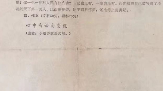 1977年高考语文考卷