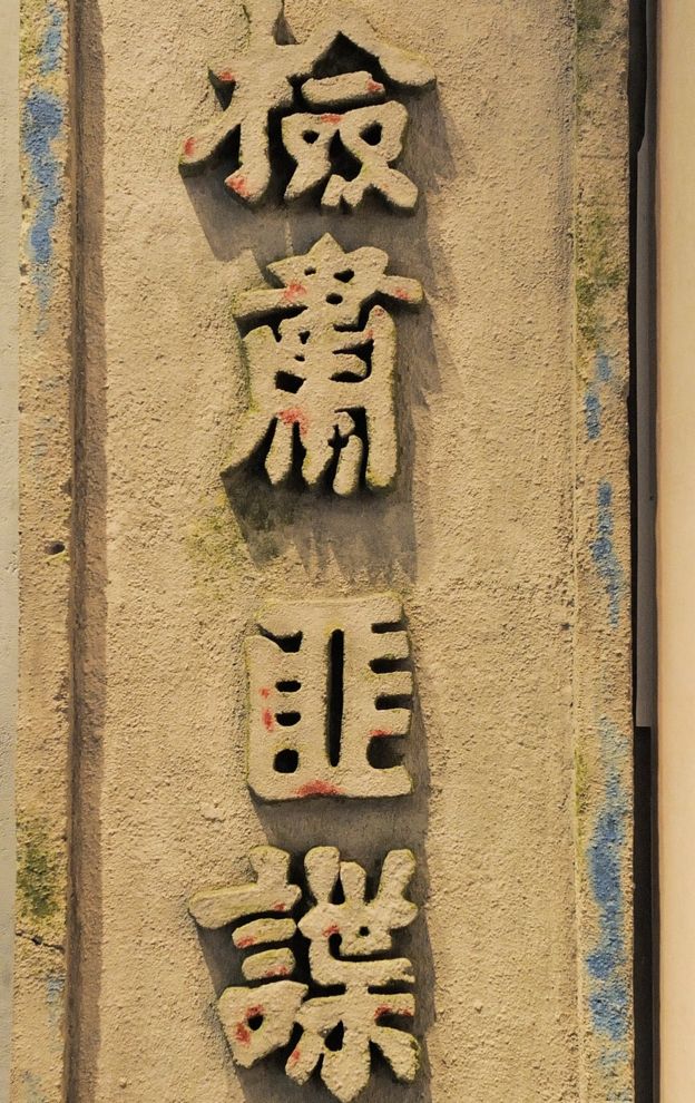 在国共对峙情势紧张时代，台湾防范中国间谍