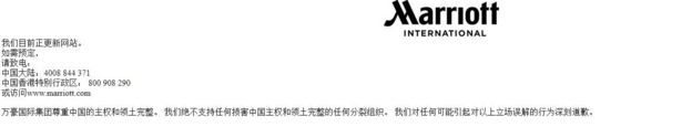 Đây là những gì bạn nhìn thấy khi truy cập website Marriot tại Trung Quốc - dòng chữ trên nói rằng website đang được cập nhật và gửi lời xin lỗi