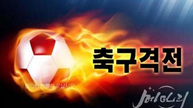 Soccer Fierce Battle title card