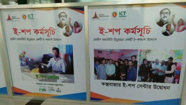 বাংলাদেশের বর্তমান সরকারের 'দিন বদলের সনদ'-এ ২০২১ সালের মধ্যে ডিজিটাল বাংলাদেশ করার ঘোষণা দেয়া হয়েছে।