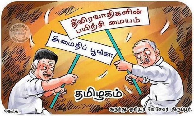 கார்டூன்