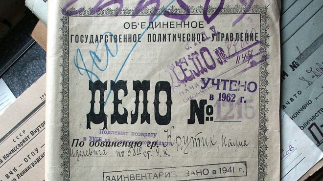 Дело из архива
