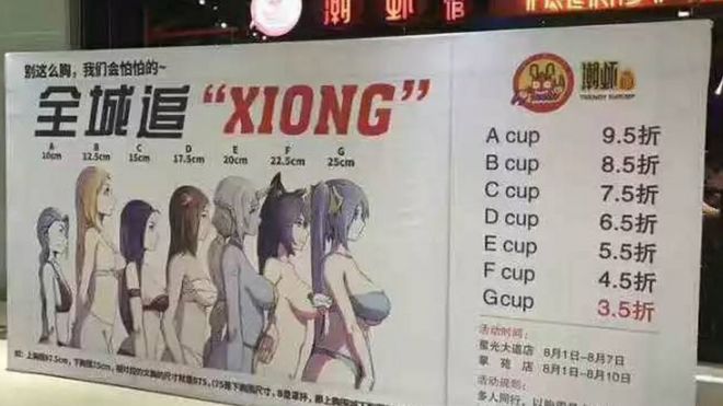 Китайский ресторан предлагал женщинам скидку за большую грудь