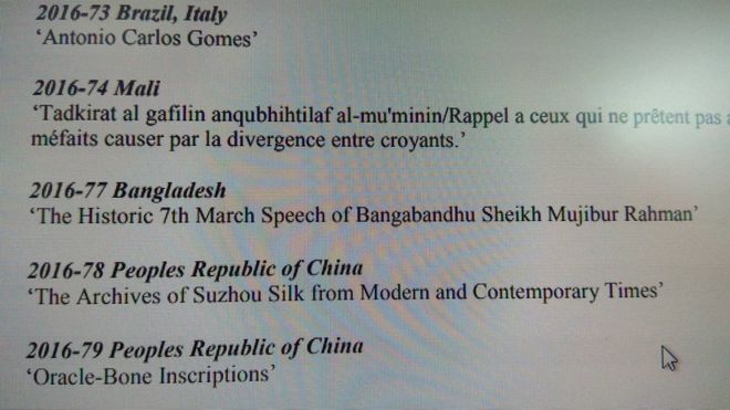 বাংলাদেশ