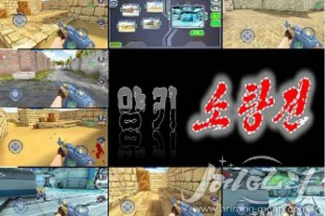 Promotional image from North Korean computer game