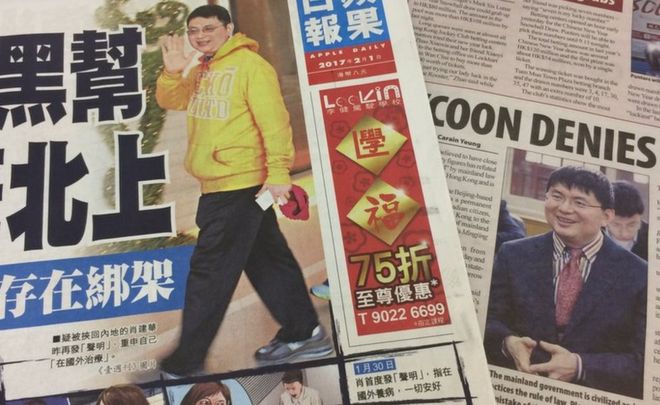 Picture of HK newspapers on 1 February 2017 about Xiao Jianhua's disappearance