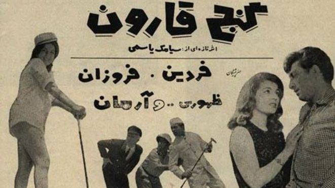 گنج قارون
