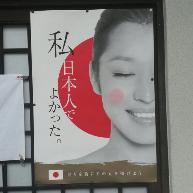 Proud to be Japanese poster in Kyoto