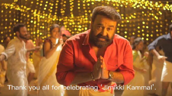 ஜிமிக்கி கம்மல்