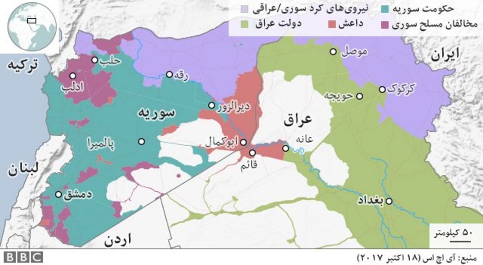 وضعیت جنگ در عراق و سوریه (۱۸ اکتبر ۲۰۱۷)