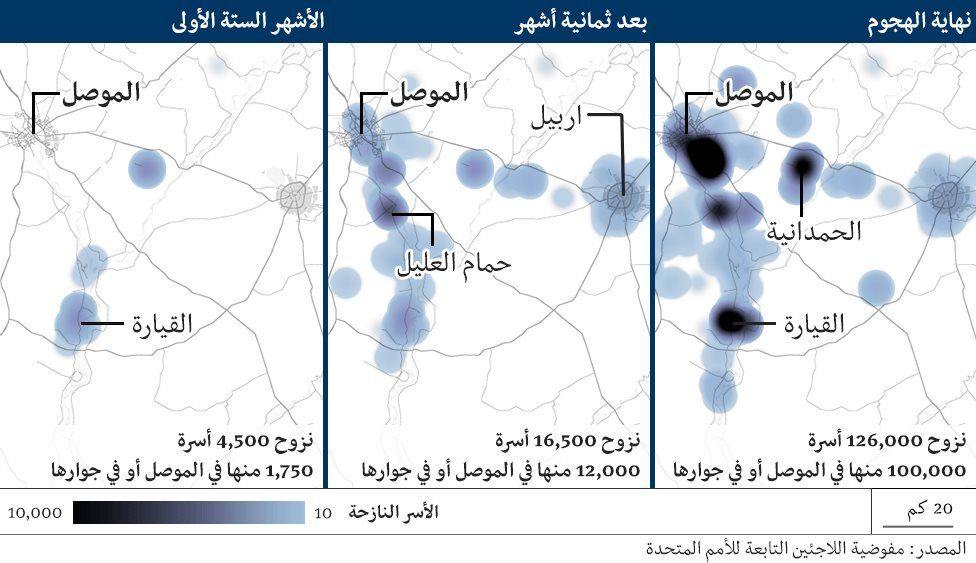 معركة الموصل - صفحة 15 _97283987_35d0fbdd-69a2-40bc-b83f-c2fb77e5ffd4