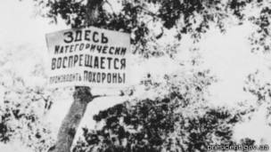 Объявление в окрестностях Харькова, 1933 год