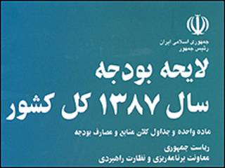 لایحه بودجه