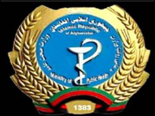 سمبول وزارت صحت