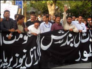 فائل فوٹو، صحافیوں کا احتجاج