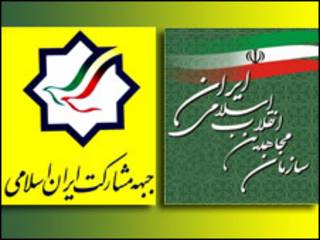 جبهه مشارکت و سازمان مجاهدین