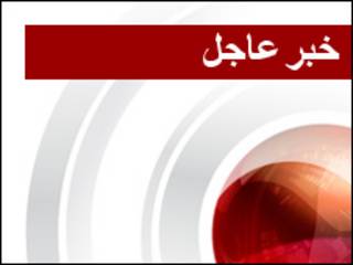 خبر عاجل
