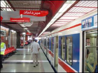 متروی تهران