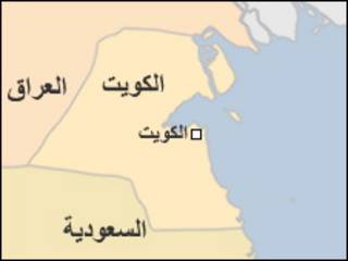 الكويت