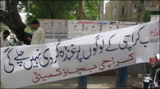 کراچی پوسٹر