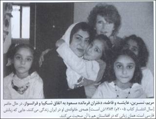 فرزندان احمد شاه مسعود و نویسندگان کتاب