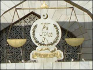 سپریم کورٹ