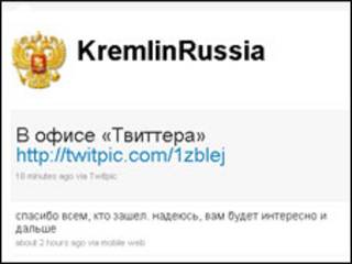 Обліковий запис президента Росії у мережі Twitter