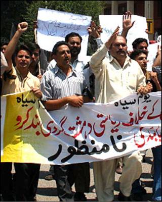 کشمیری مظاہرین