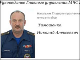 Cнимок Тимошенко с сайта Приморского МЧС