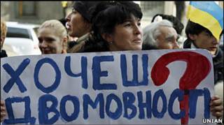 Учасники Всеукраїнської акції проти законопроекту ''Про мови в Україні''