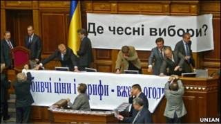верховна рада