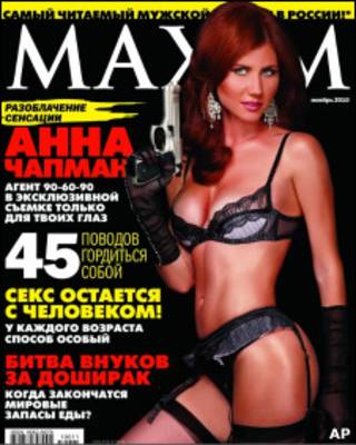 Анна Чэпман на обложке журнала "Максим"
