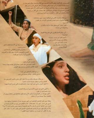 الحكواتية المصرية شيرين