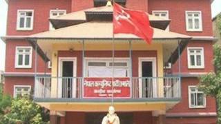 एमाले पार्टी कार्यालय