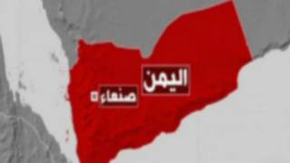 اليمن