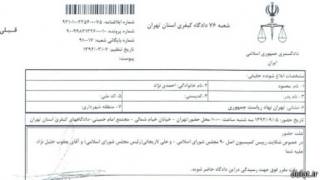 احضاریه احمدی نژاد