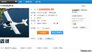 Ảnh chụp màn hình Taobao.com