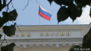 Здание ЦБ России