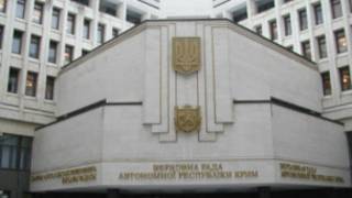 Крым