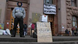 Евромайдан