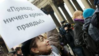 Митинг в Петербурге